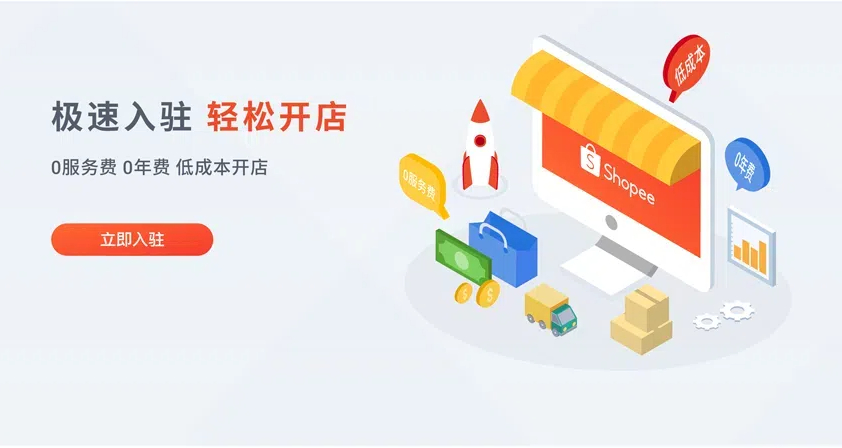 Shopee数据选品软件