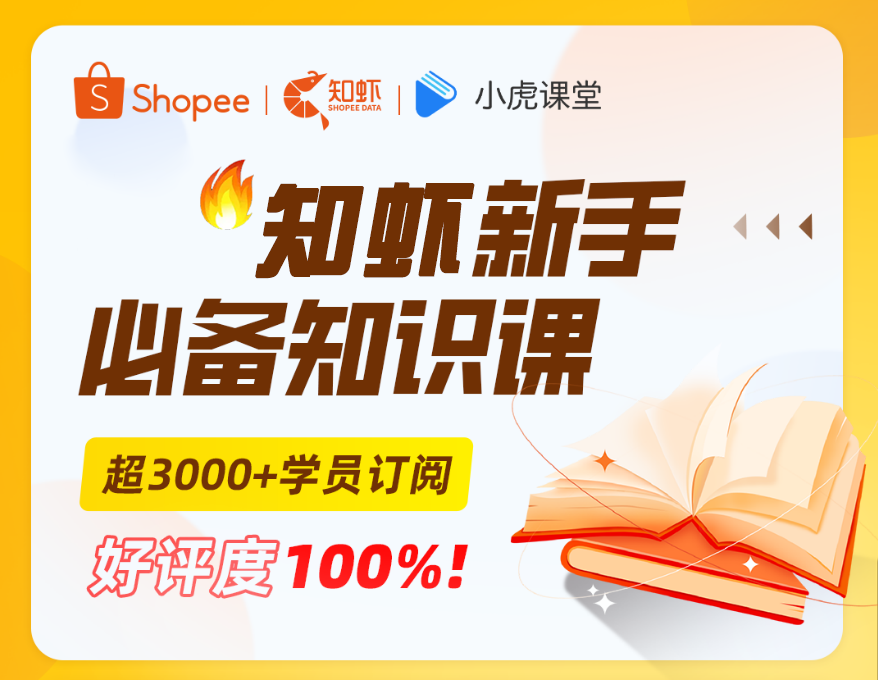 知虾功能用法讲解